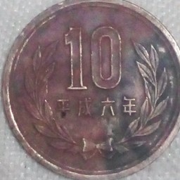 Coinoscope Market listing - Japan, 10 Yen 1993 (Year 5